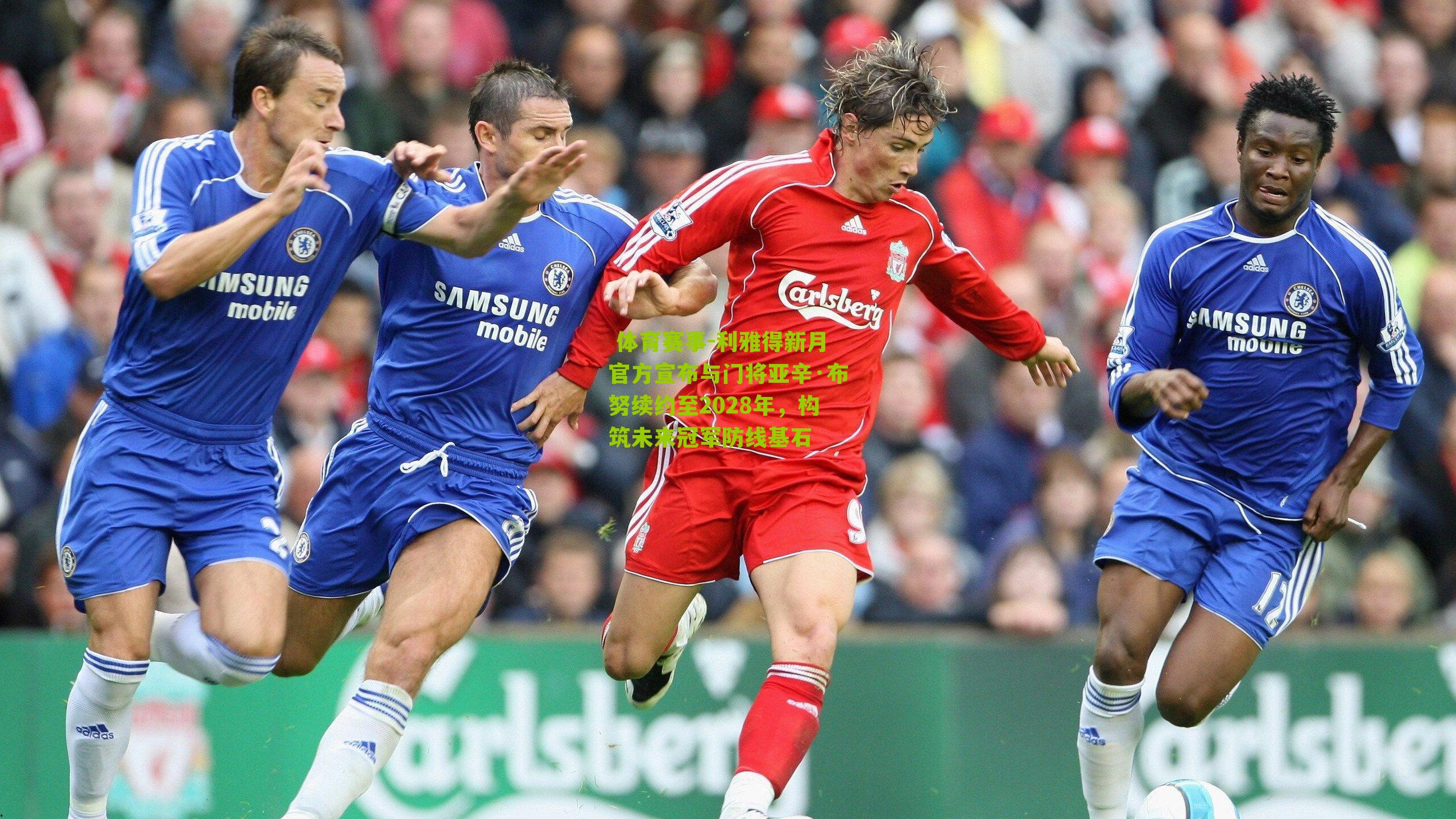 利雅得新月官方宣布与门将亚辛·布努续约至2028年，构筑未来冠军防线基石